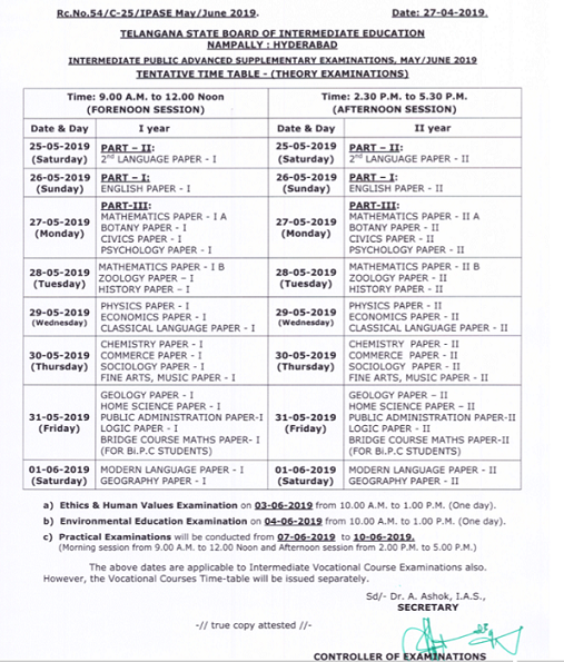 Inter Supplementary Timetable