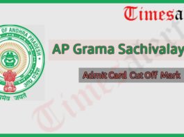 AP Grama Sachivalayam Admit Card