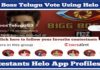 Bigg Boss Telugu Contestants Helo Profiles