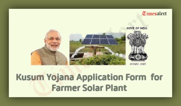 Kusum Yojana Online Application Form 2023 | Kusum Yojana Farmer Solar Plant