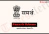 Samarth Scheme Registration Application Form, Eligibility | Samarth Textiles Scheme Login Samarth Scheme