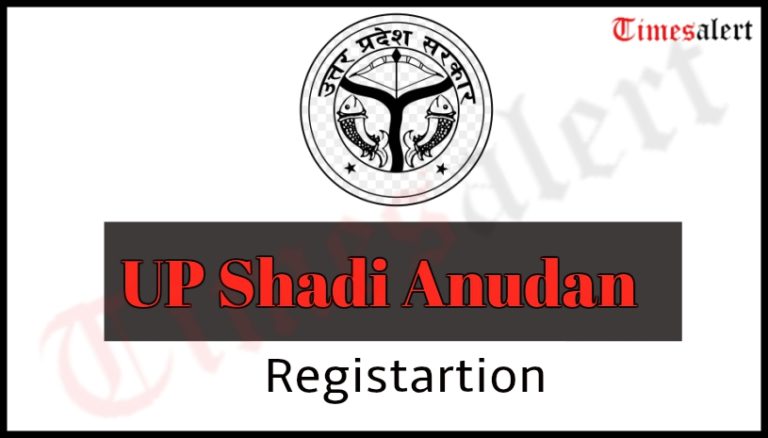 UP Shadi Anudan 2023 Registration | Vivah Anudan Status Check, Shadi Anudan Application Form PDF