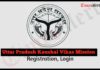 UPSDM – Uttar Pradesh Kaushal Vikas Mission 2024 Registration, Login Uttar Pradesh Kaushal Vikas Mission