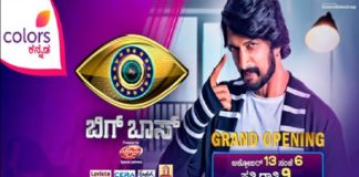 Bigg Boss Kanada 7 Vote
