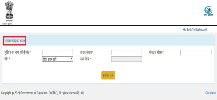 Rajasthan Jan Aadhaar Card Registration Apply Online, Check Status