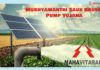 Mukhyamantri Saur Krushi Pump Yojana Online Application Form Eligibility Mukhyamantri Saur Krushi Pump Yojana