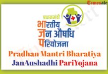 Pradhan Mantri Bharatiya Janaushadhi PariYojana Application Form 2024 At janaushadhi.gov.in Pradhan Mantri Bharatiya JanAushadhi PariYojana
