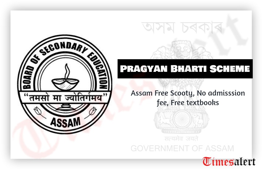 Assam Pragyan Bharti Scheme