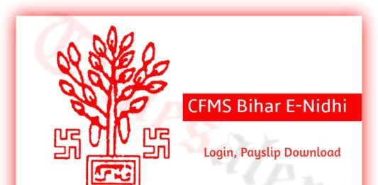 Bihar CFMS e nidhi