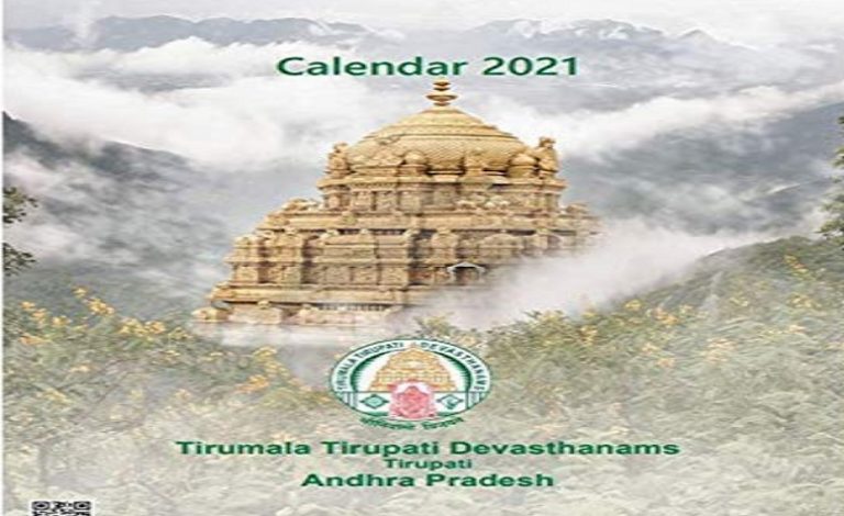 TTD Calendar 2023 PDF Download – TTD Diaries Online Purchase