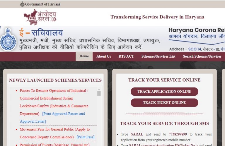 Saral Portal Haryana Login, Registration, Helpline