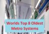 World’s Top 8 Oldest Metro Systems Top 8 Oldest Metro Systems